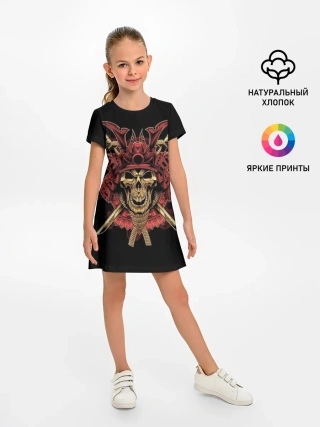 Детское платье / Череп Самурая