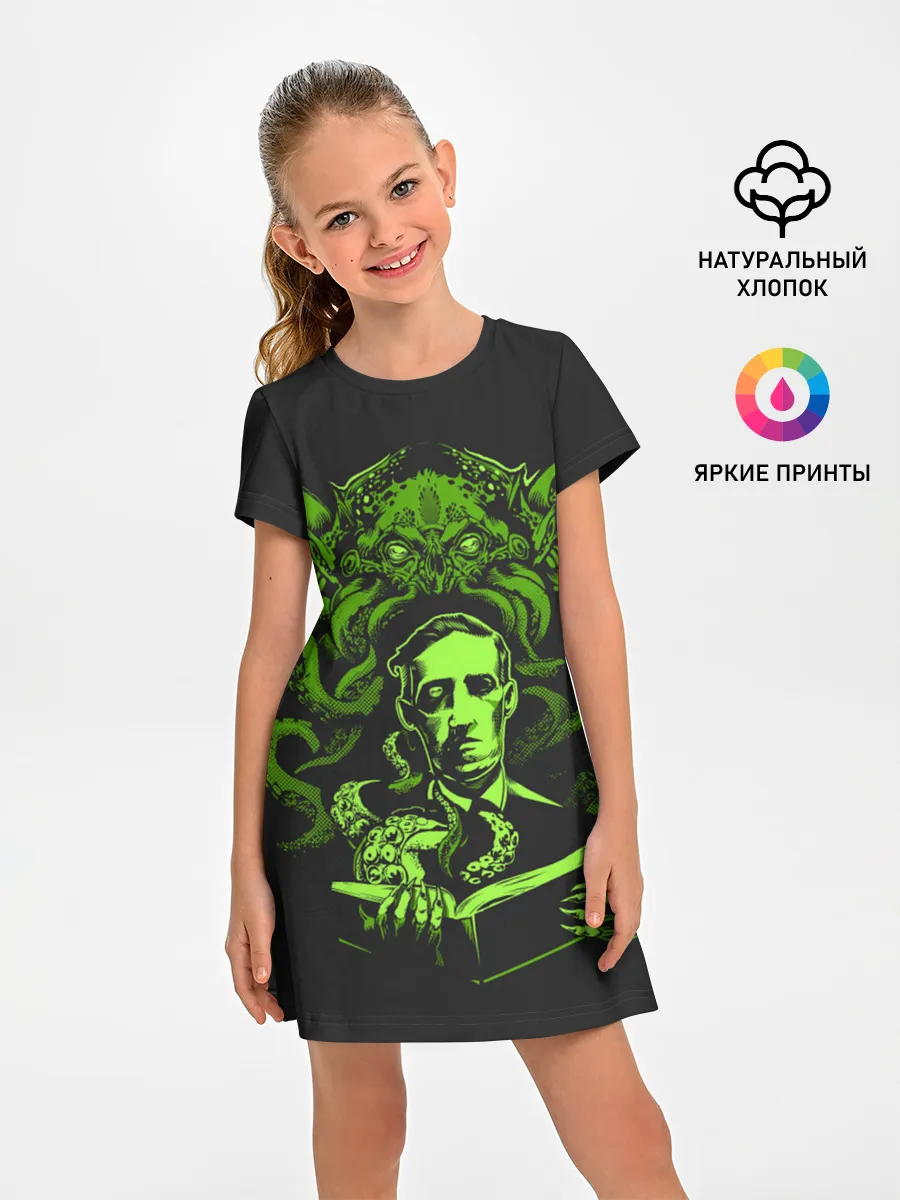 Детское платье / Cthulhu