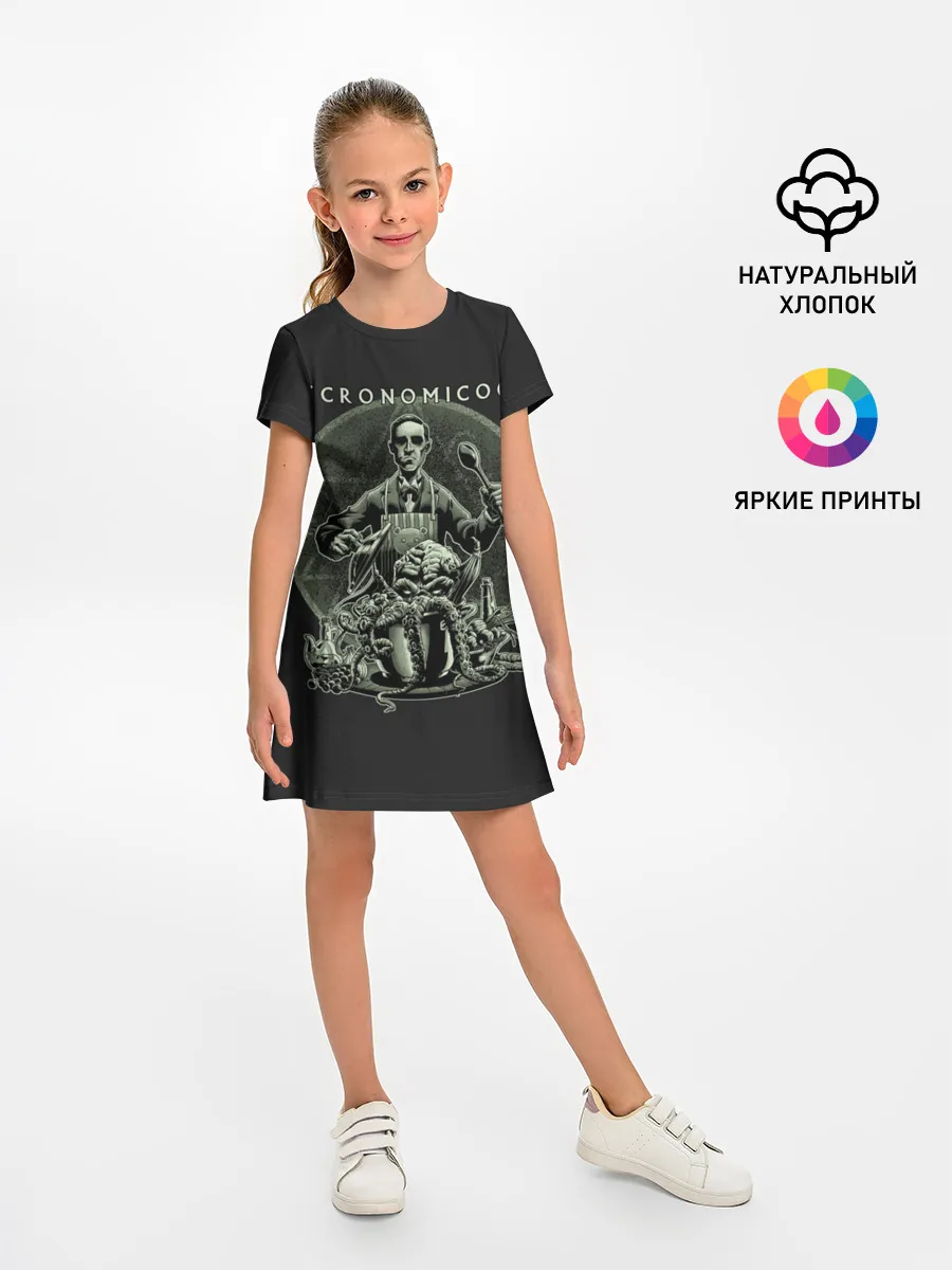 Детское платье / Cthulhu