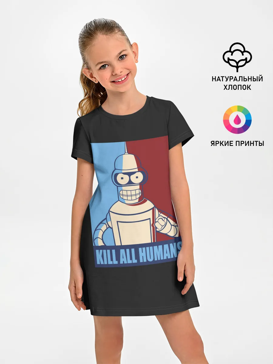 Детское платье / бендер,футурама