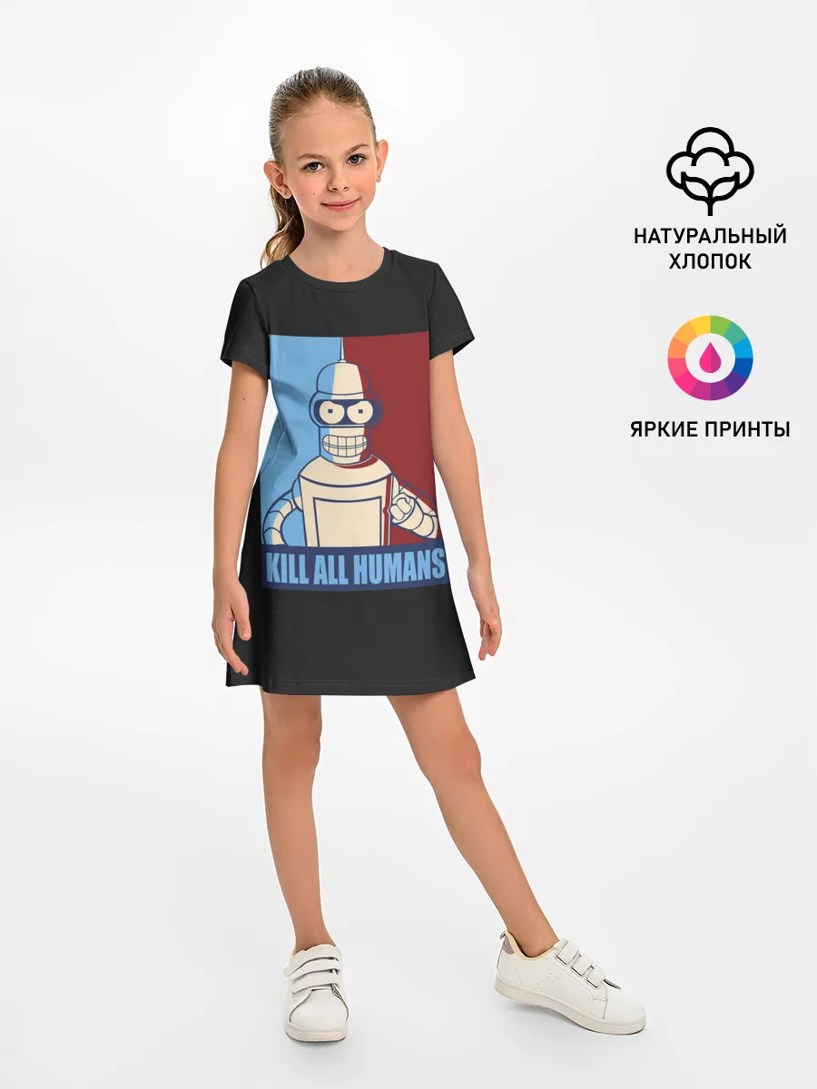 Детское платье / бендер,футурама