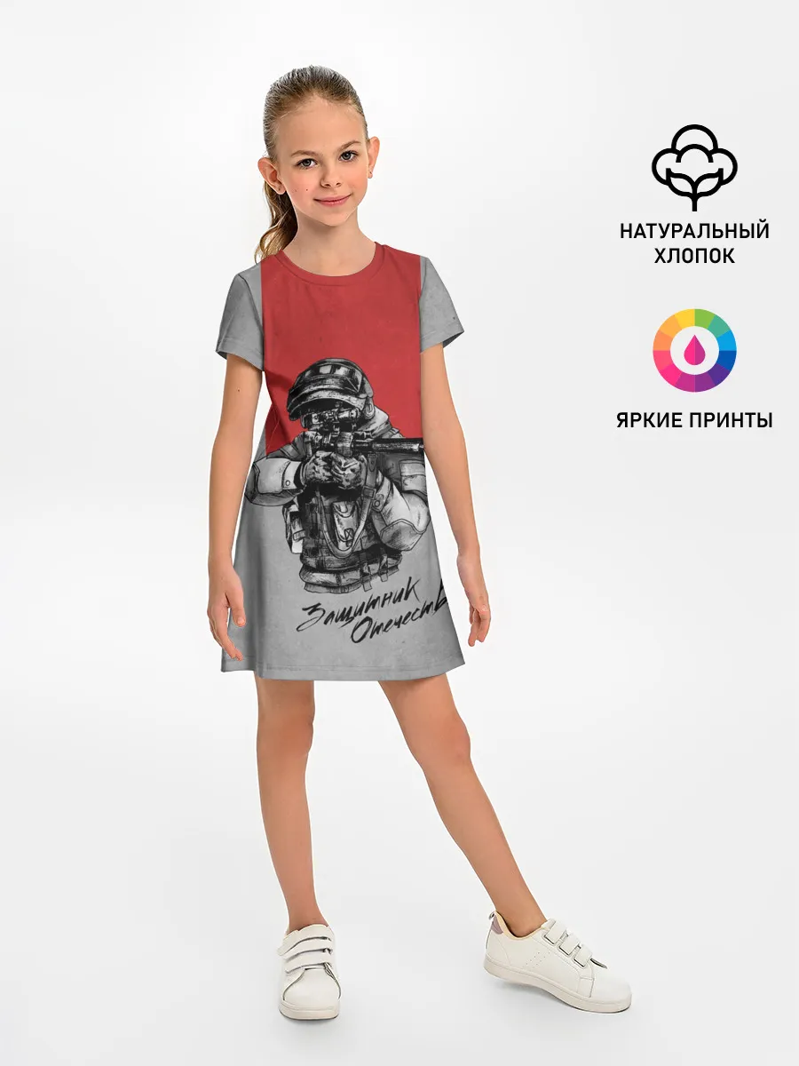 Детское платье / Защитник Отечества