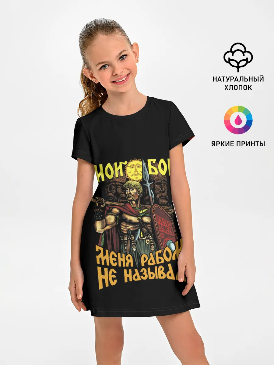 Детское платье / СЛАВЯНЕ