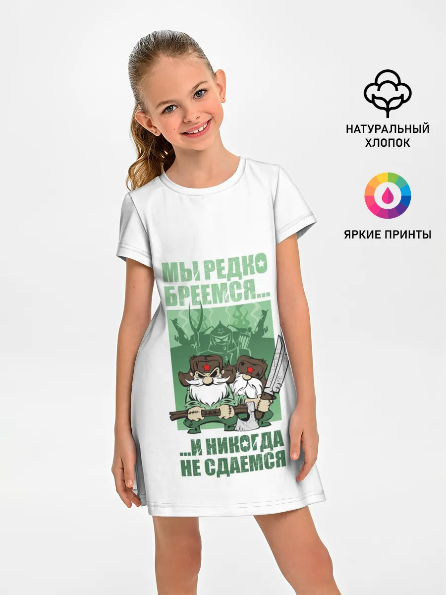 Детское платье / РУССКИЕ НЕ СДАЮТСЯ