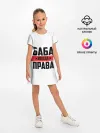 Детское платье / Баба всегда права
