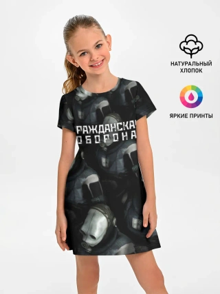 Детское платье / Гражданская оборона