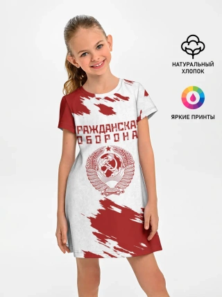 Детское платье / Гражданская оборона
