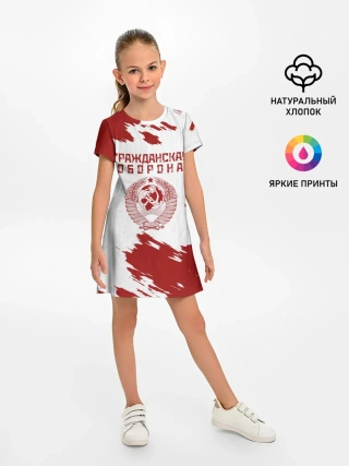 Детское платье / Гражданская оборона