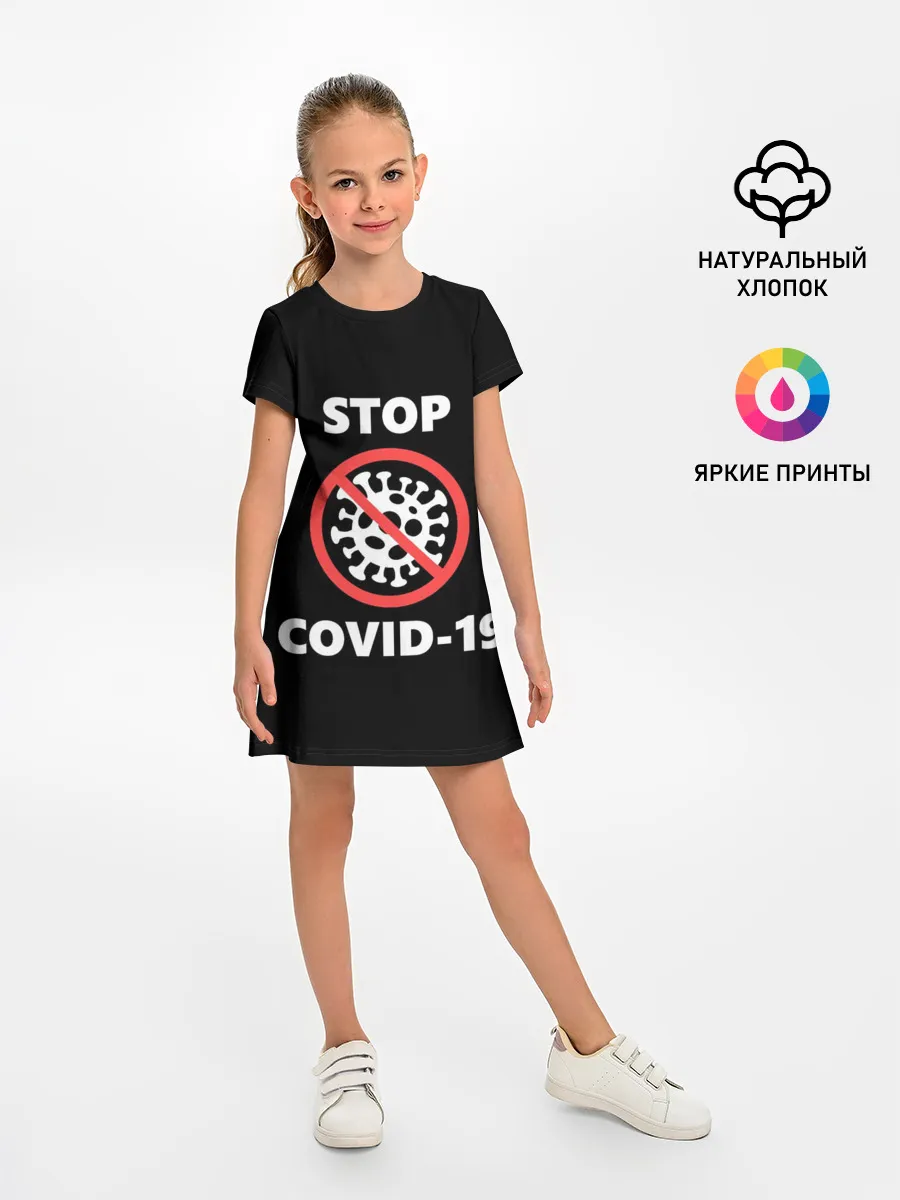 Детское платье / STOP COVID-19