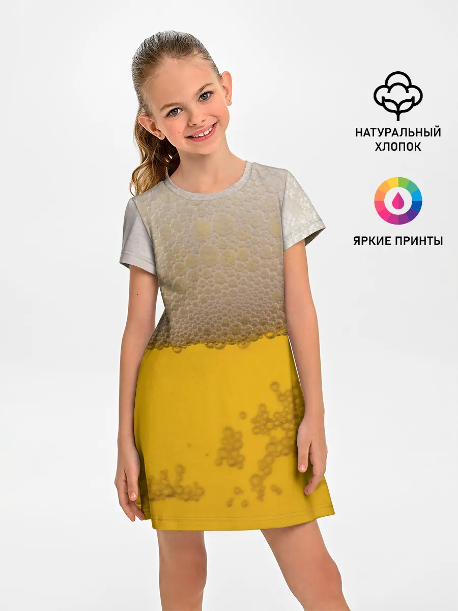 Детское платье / Пиво