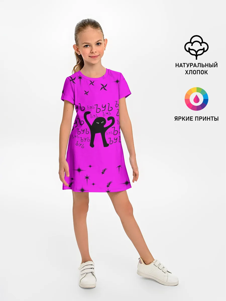 Детское платье / ЪУЪ