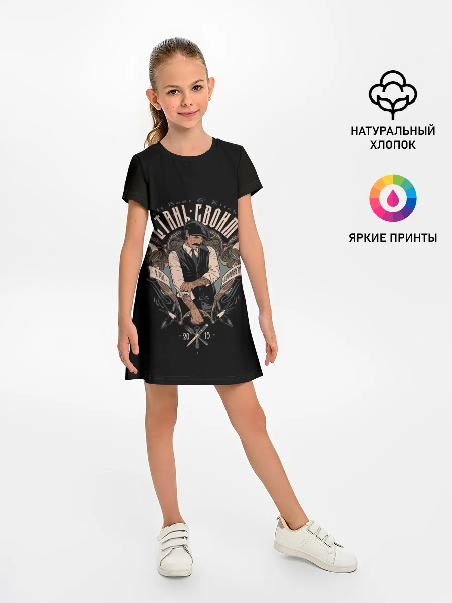 Детское платье / СТАНЬ СВОИМ, А МЫ ПОМОЖЕМ