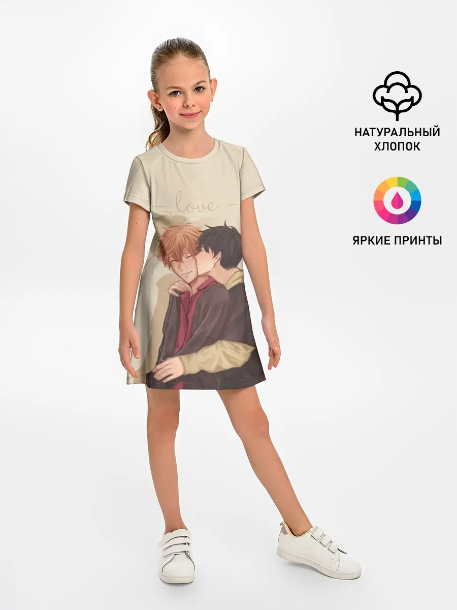 Детское платье / Парни целуются