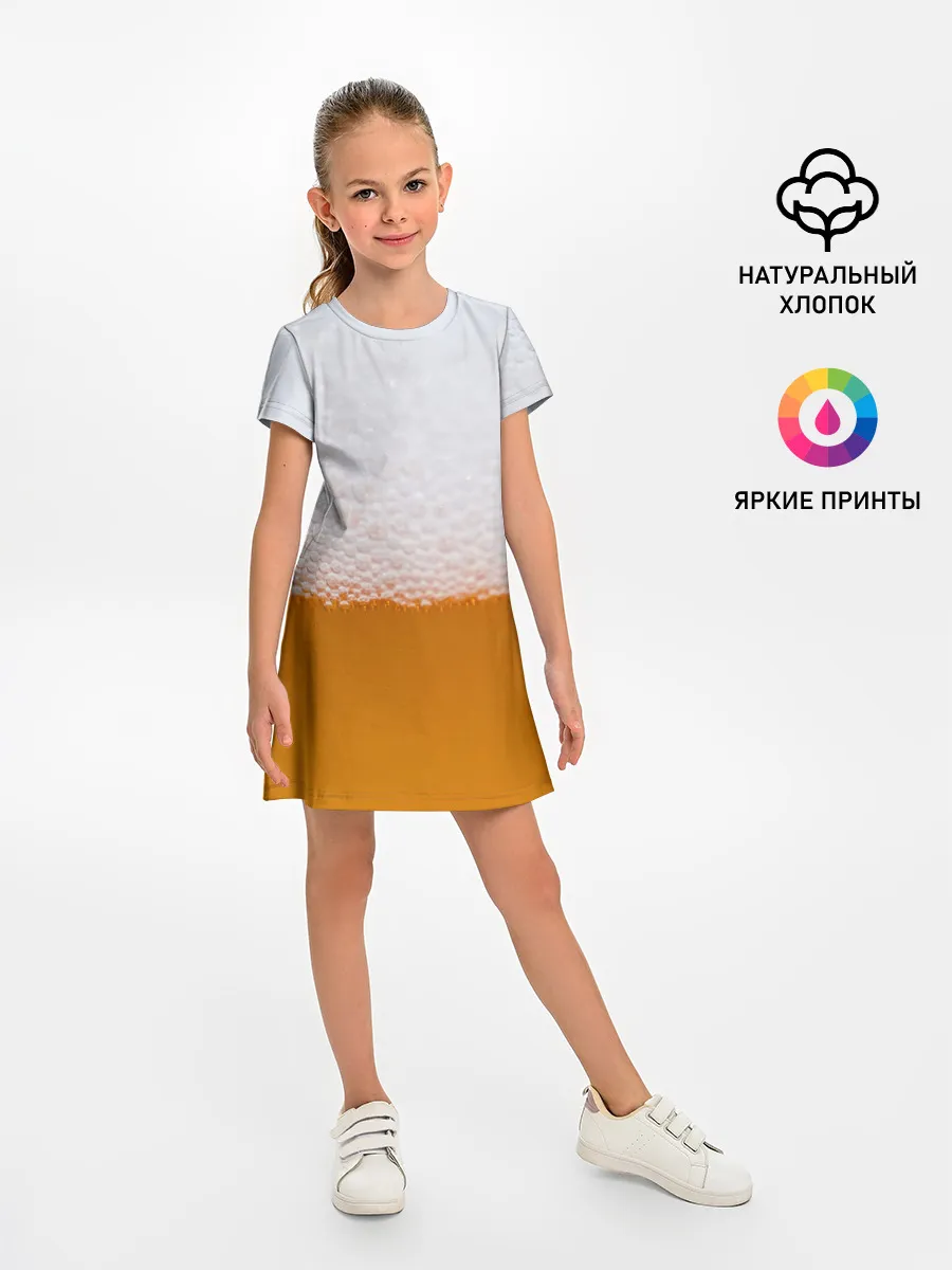 Детское платье / ТЕМА:ПИВО