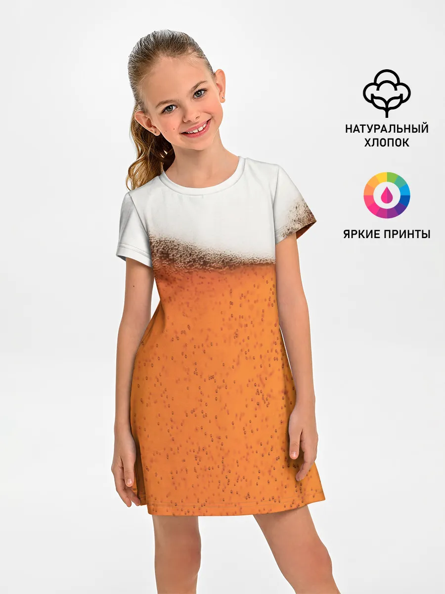 Детское платье / ПИВО!