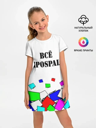 Детское платье / Телевизор