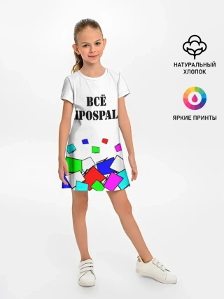 Детское платье / Телевизор