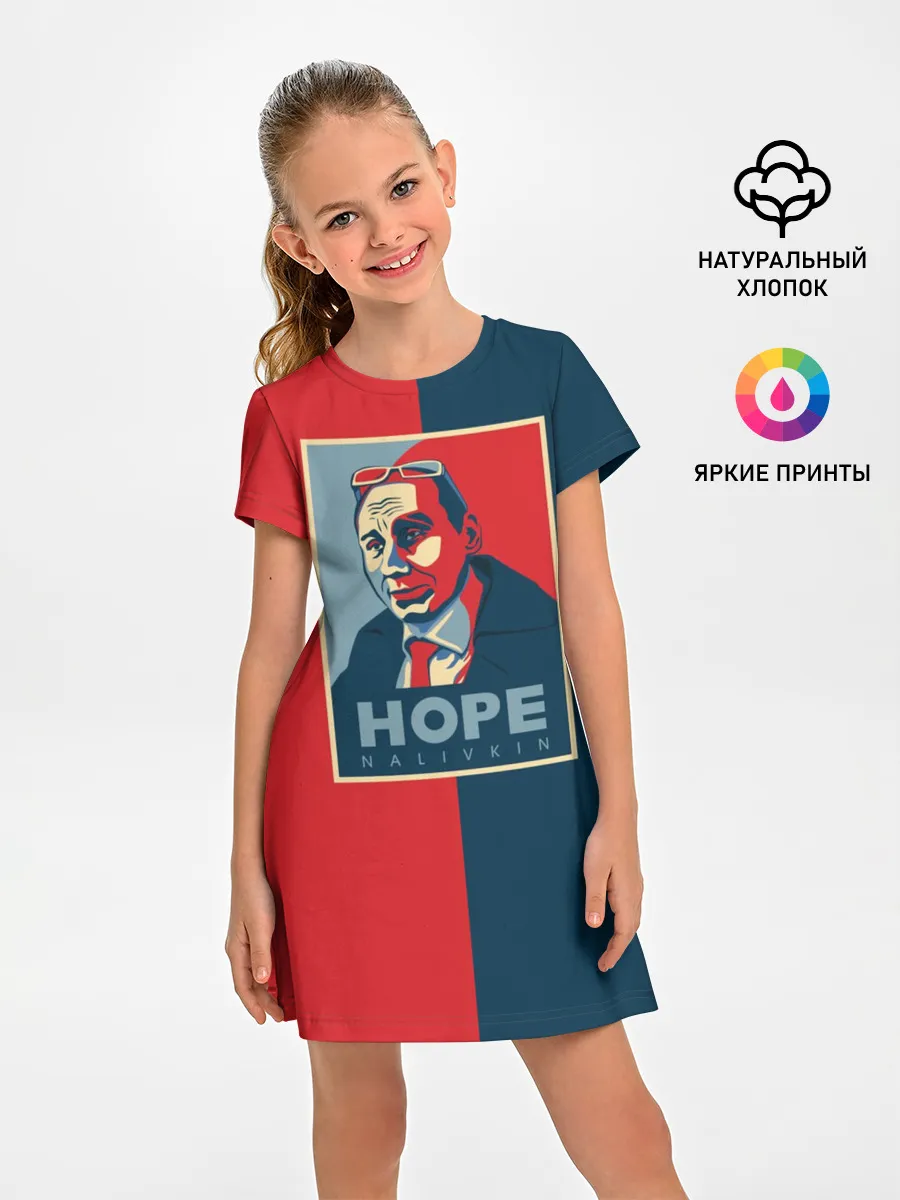 Детское платье / Виталий Наливкин