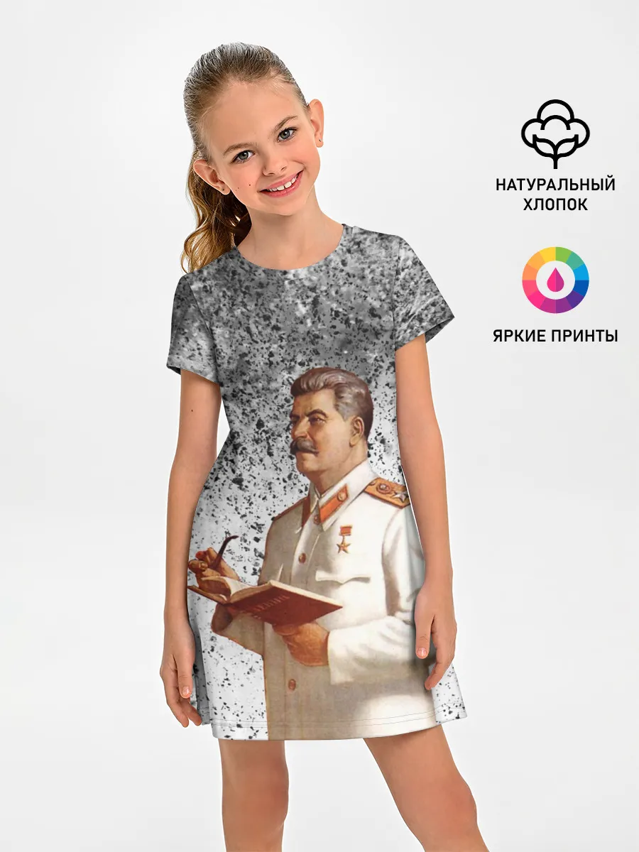 Детское платье / Сталин | Stalin