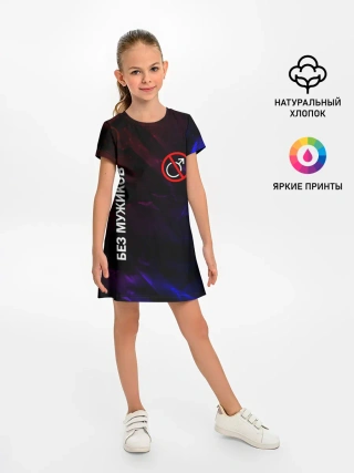 Детское платье / БЕЗ МУЖИКОВ