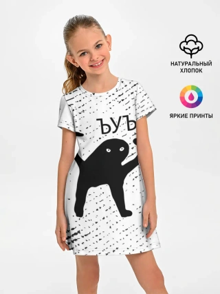 Детское платье / ЪУЪ СЪУКА