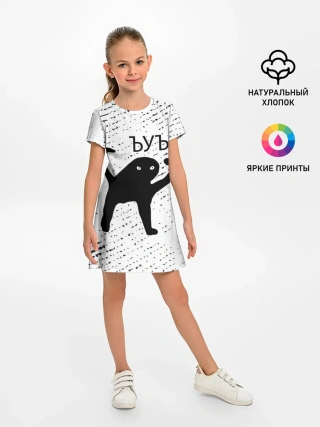 Детское платье / ЪУЪ СЪУКА