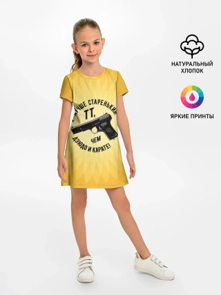 Детское платье / Лучше старенький ТТ... желтый фон