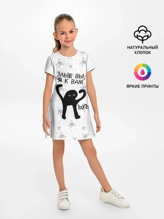 Детское платье / ЪУЪ ЗЛЫЕ ВЫ, Я К ВАМ