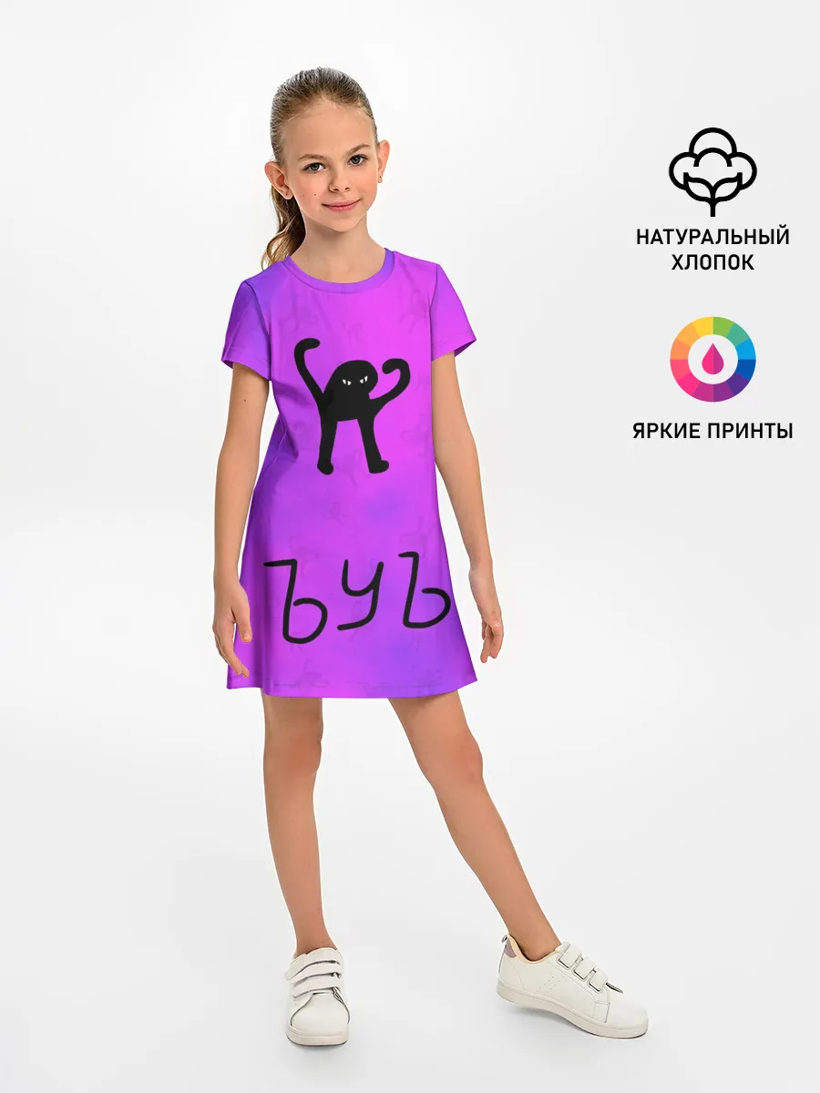 Детское платье / ЪУЪ СЪУКА