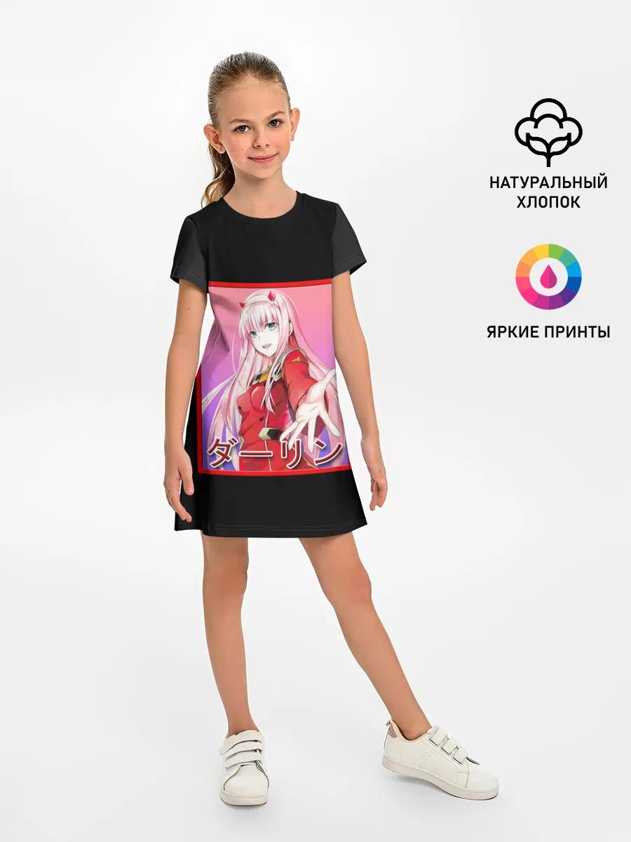 Детское платье / Zero Two give me hand