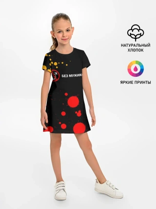 Детское платье / БЕЗ МУЖИКОВ
