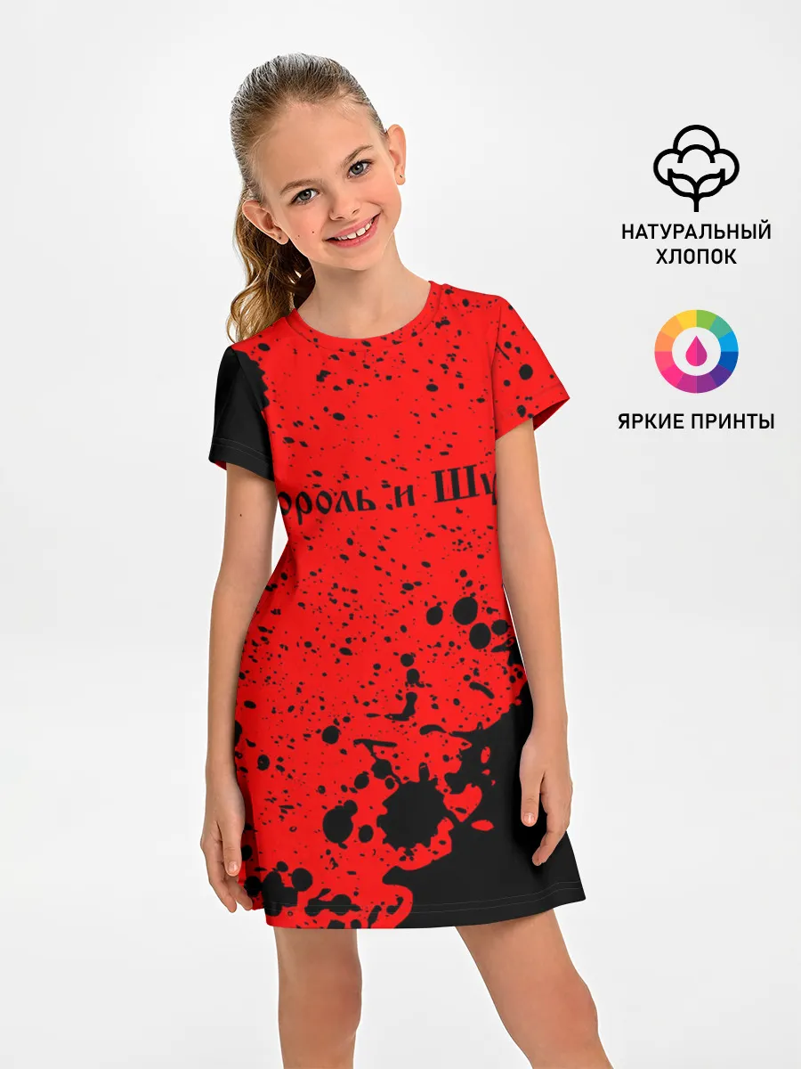 Детское платье / КОРОЛЬ И ШУТ