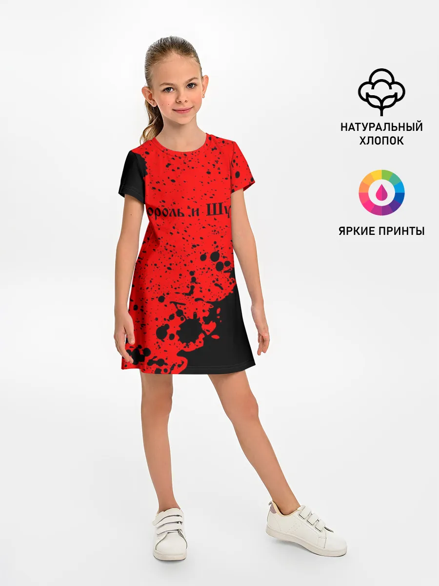 Детское платье / КОРОЛЬ И ШУТ
