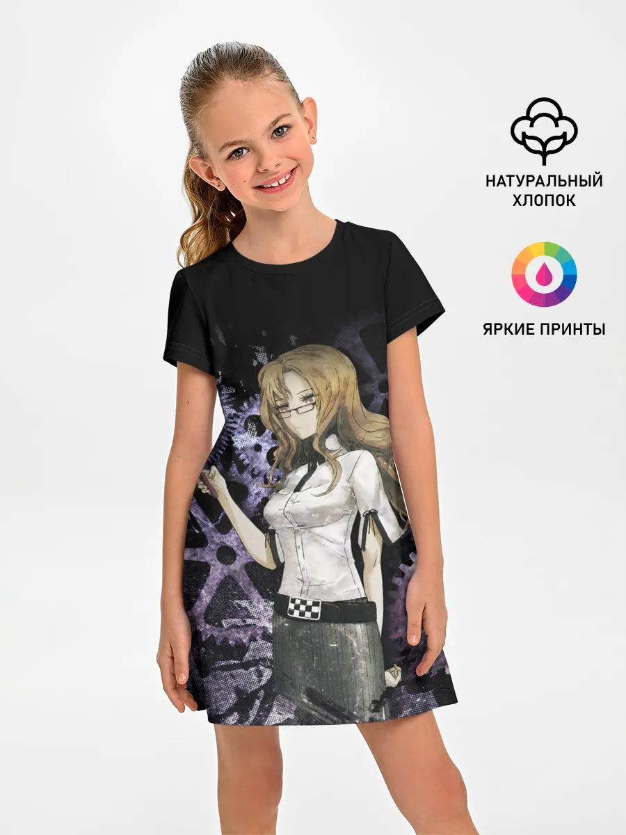 Детское платье / Врата Штейны: Кирию Моэка.