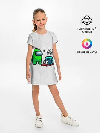 Детское платье / among us