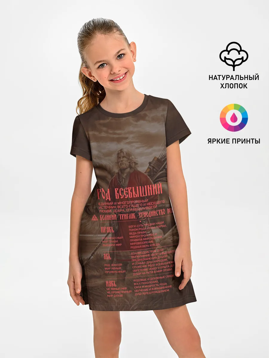 Детское платье / ВЕДЫ