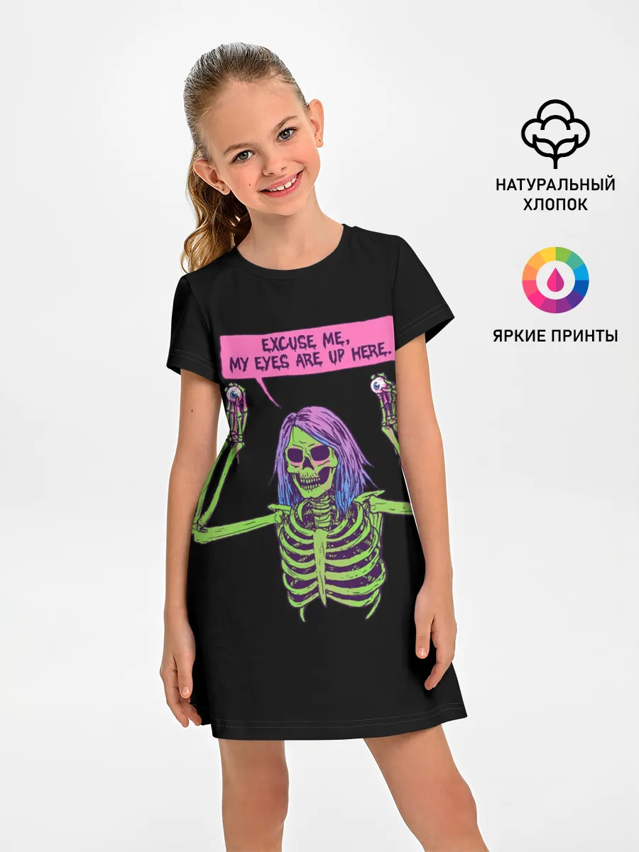 Детское платье / Мои глаза здесь, наверху