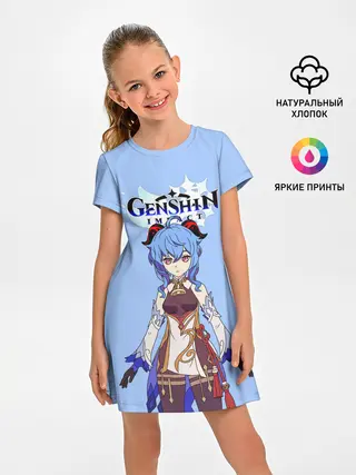 Детское платье / Genshin impact/Гань Юй