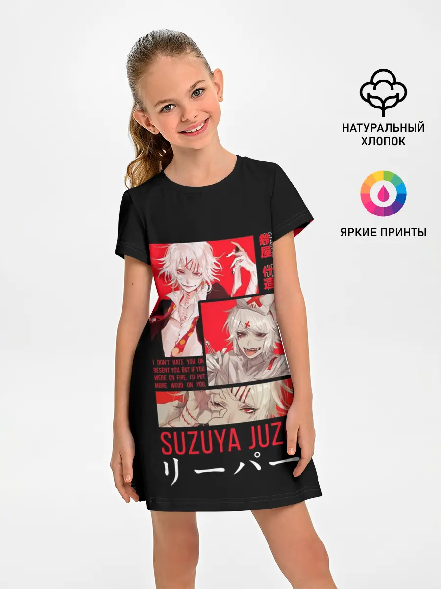 Детское платье / Suzuya Juzo