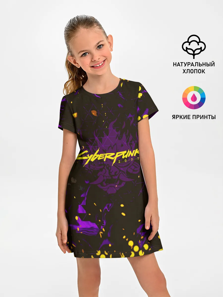 Детское платье / Cyberpunk 2077