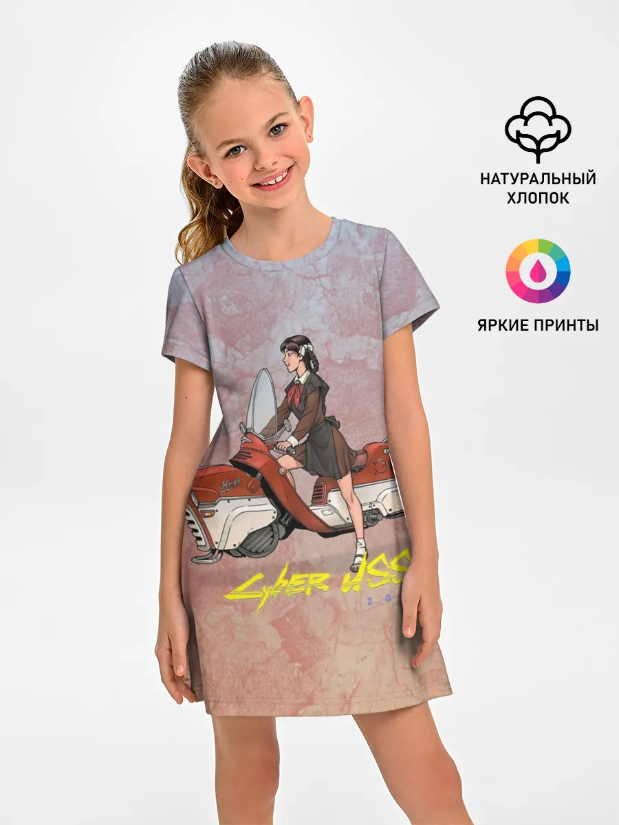 Детское платье / Cyber USSR 2077