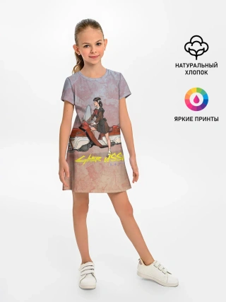 Детское платье / Cyber USSR 2077