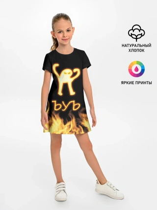 Детское платье / Огненное ЪУЪ