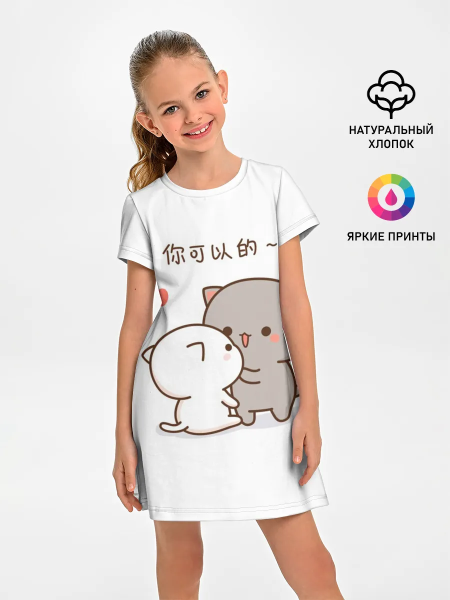 Детское платье / Любовь. Kitty