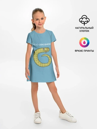 Детское платье / С-с-с-сексанём?