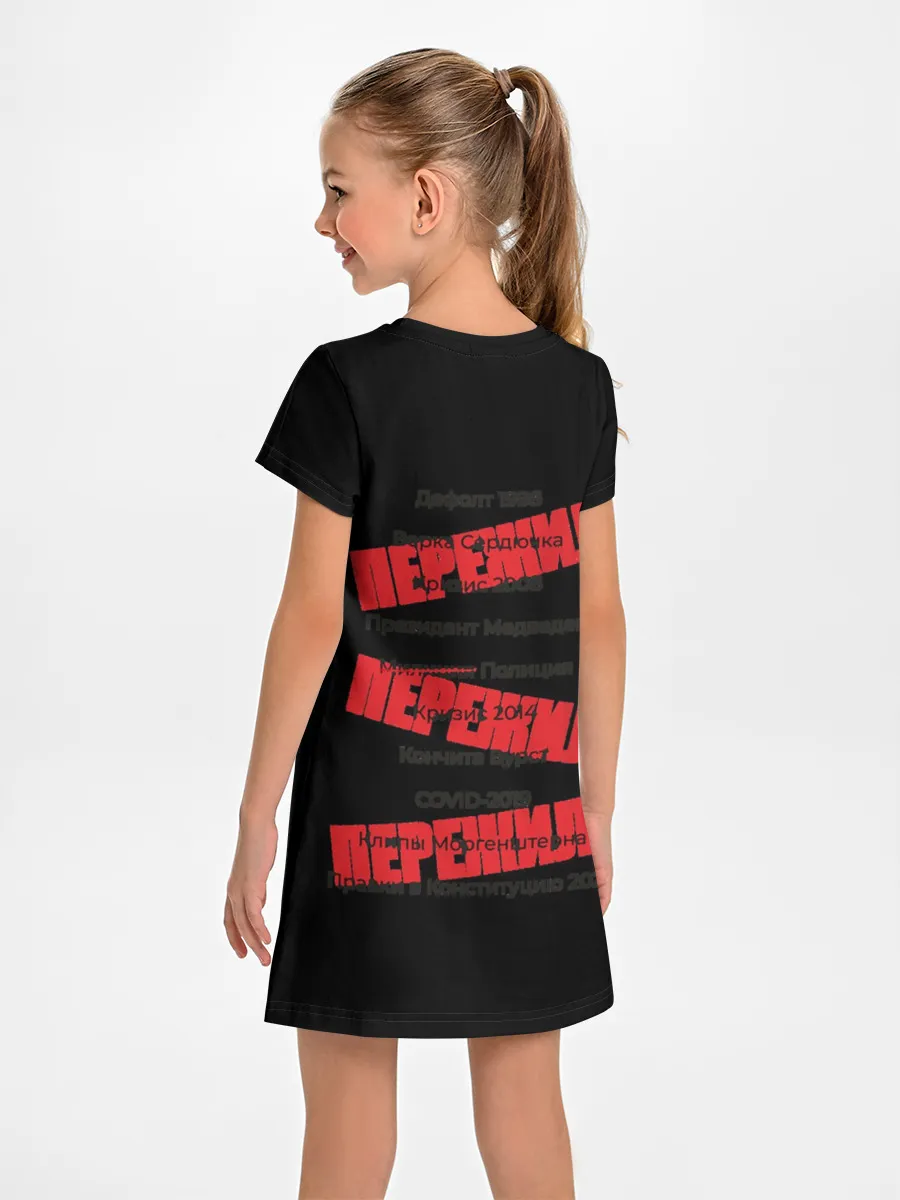 Детское платье / Пережил все кризисы