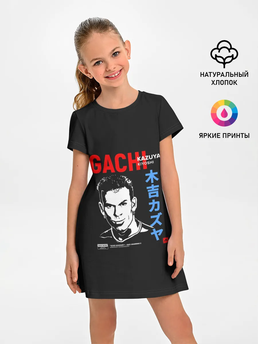 Детское платье / Kazuya Kiyoshi