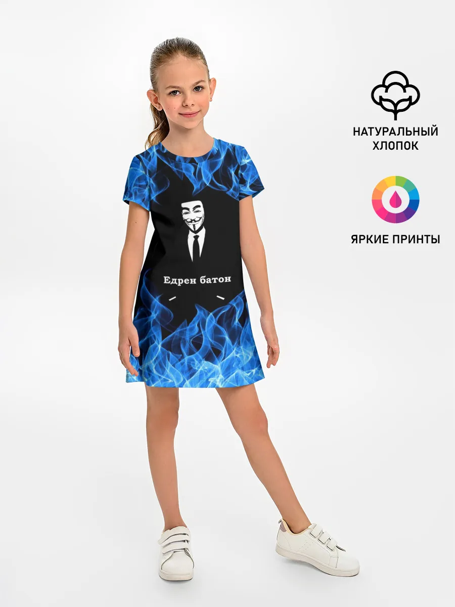 Детское платье / Анонимус $$$