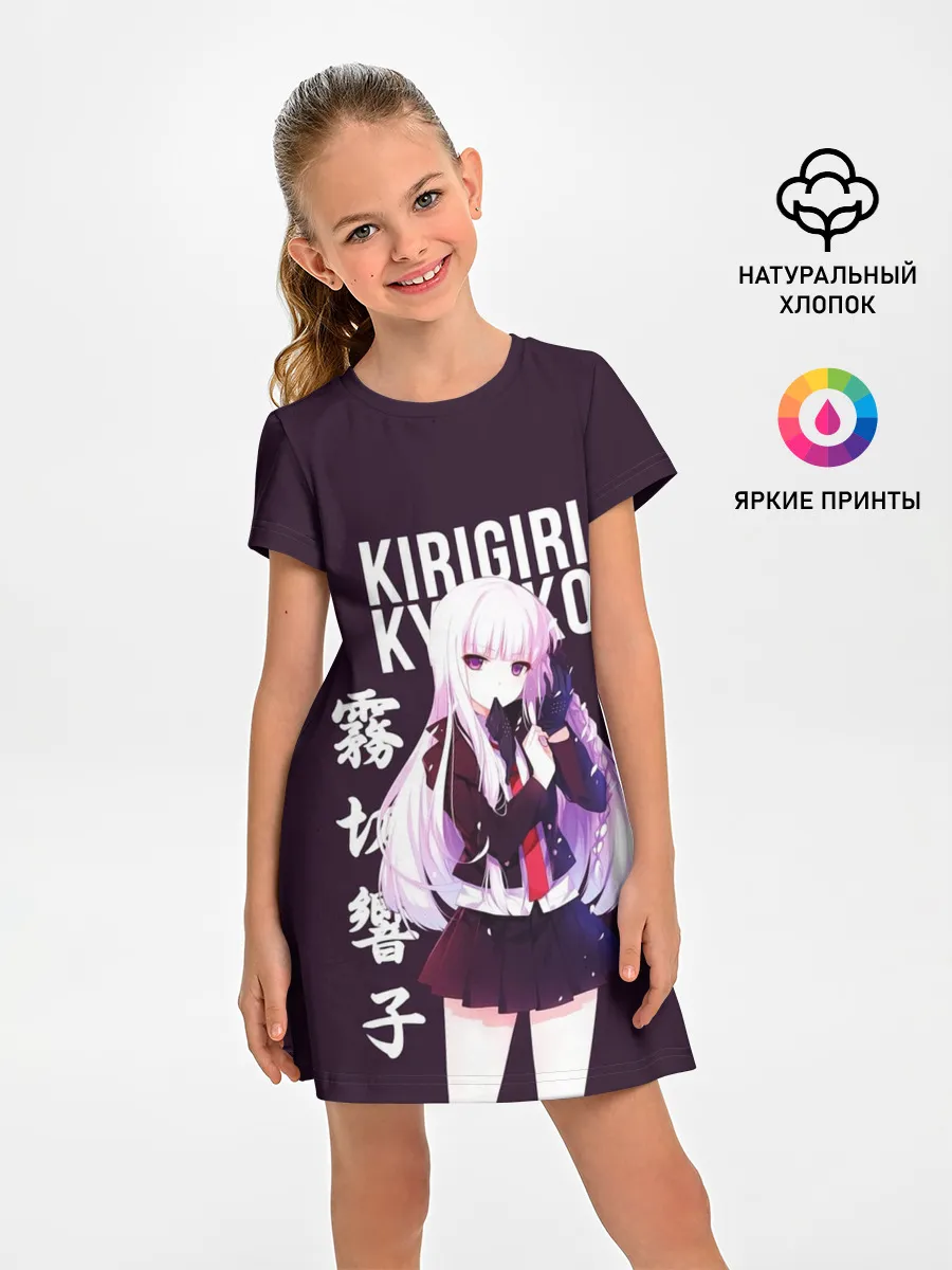 Детское платье / Kyoko Kirigiri / Кёко Киригири