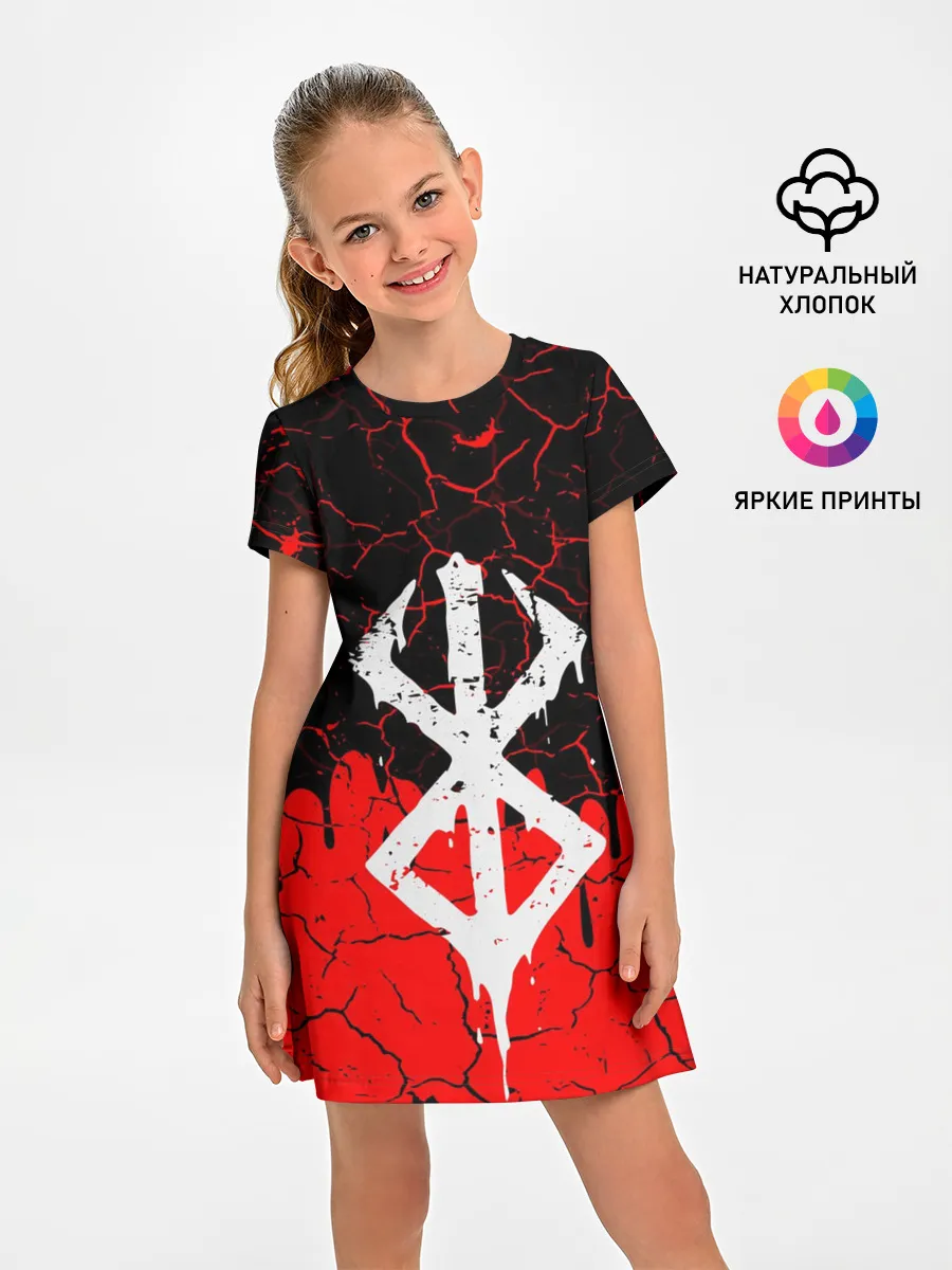 Детское платье / Берсерк символ
